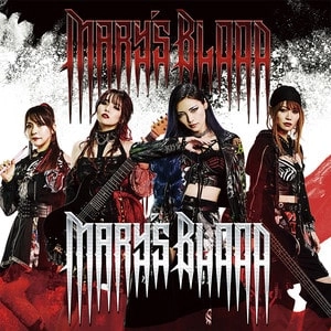 Mary's Blood / メアリーズ・ブラッド / MARY'S BLOOD