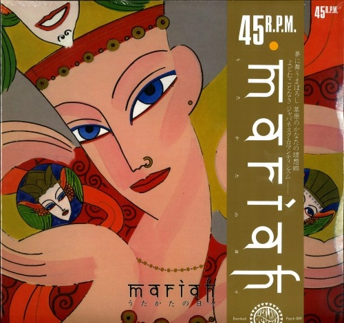MARIAH (JAZZ/PROG: JPN)  / マライア / UTAKATA NO HIBI:LTD.200 ORANGE VINYL