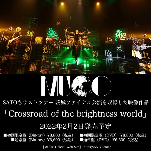 MUCC / ムック / Crossroad of the brightness world 通常盤(DVD)