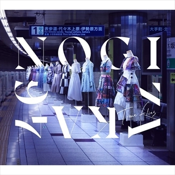 NOGIZAKA 46 / 乃木坂46 / Time flies