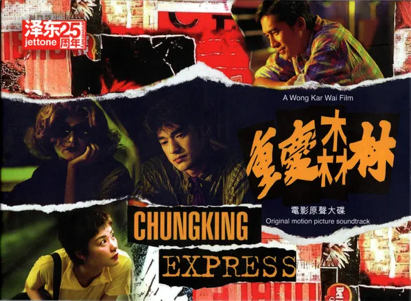 V.A. (BEYOND) / CHUNGKING EXPRESS (1995)