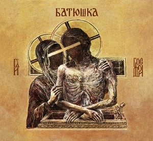 BATUSHKA / バトゥシュカ / オスポディ / HOSPODI