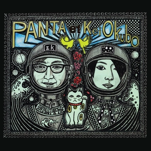 PANTA et KeiOkubo / PANTA et KeiOkubo
