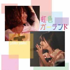 jubilee jubilee / 虹色ガーランド