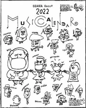 KAZUO OZAWA (ozart) / 小澤一雄 (ozart) / 2022年ミュージック・カレンダー