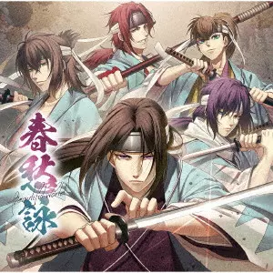 MAON KUROSAKI / 黒崎真音 / 春愁詠-Beautiful world- / SHUNSHUUKA-BEAUTIFUL WORLD-