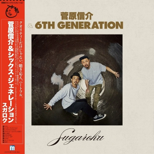 菅原信介＆6th Generation / SUGAROKU "LP"