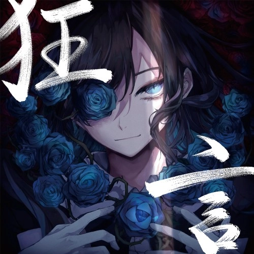 Ado / 狂言