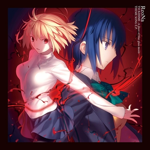 ReoNa / 月姫 -A piece of blue glass moon- THEME SONG E.P. / TSUKIHIME -A PIECE OF BLUE GLASS MOON- THEME SONG E.P.