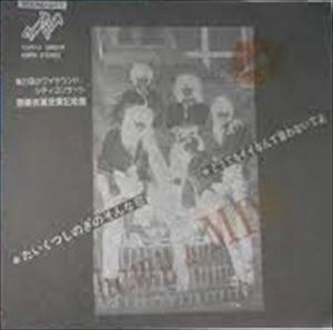 CHAMY & MDB / たいくつしのぎのそんな恋