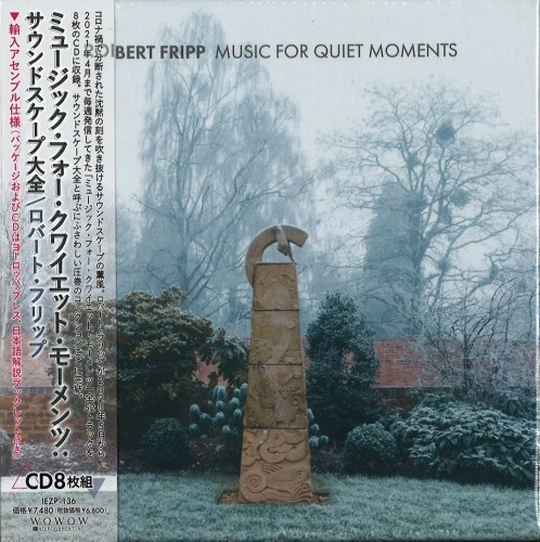 ROBERT FRIPP / ロバート・フリップ / ミュージック・フォー・クワイエット・モーメンツ:サウンドスケープ大全 / MUSIC FOR QUIET MOMENTS