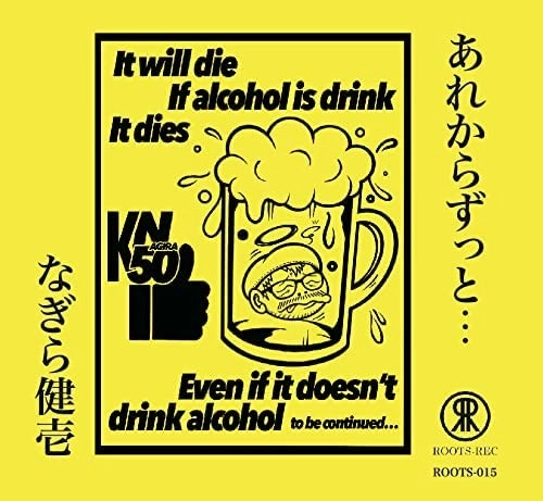 KENICHI NAGIRA / なぎら健壱 / あれからずっと...