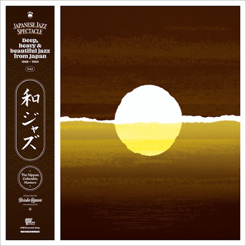 V.A. / オムニバス / WAJAZZ: JAPANESE JAZZ SPECTACLE VOL. I - ~ - SELECTED BY YUSUKE OGAWA(UNIVERSOUNDS)