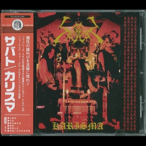 SABBAT (from Japan) / サバト / KARISMA