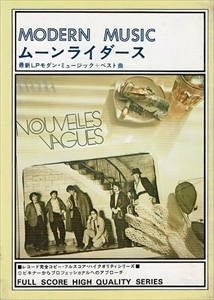 moonriders / ムーンライダーズ / モダン･ミュージック+ベスト曲