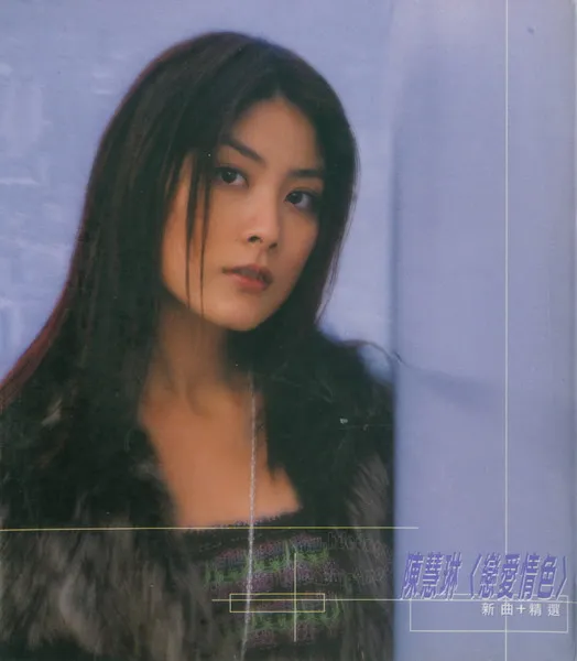 KELLY CHEN / ケリー・チャン / 慈愛情色
