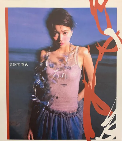 GIGI LEUNG / ジジ・リョン (梁詠琪) 商品一覧 | ディスクユニオン