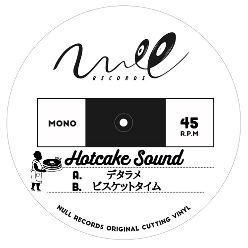 HOTCAKE SOUND / デタラメ / ビスケットタイム