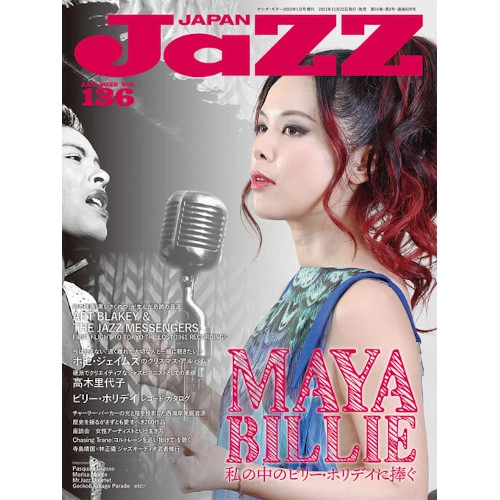 JAZZ JAPAN / ジャズ・ジャパン / 2022年1月 VOL.136 / VOL.136