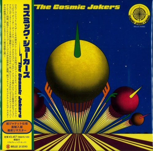 THE COSMIC JOKERS / コズミック・ジョーカーズ / コズミック･ジョーカーズ（紙ジャケット） / COSMIC JOKERS 