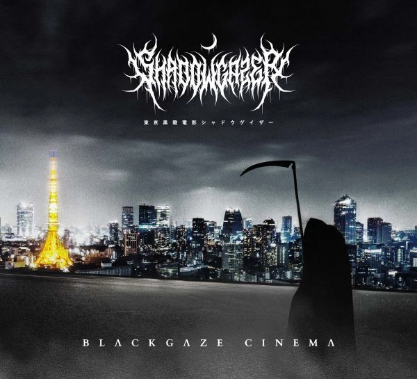 SHADOWGAZER / シャドウゲイザー / BLACKGAZE CINEMA