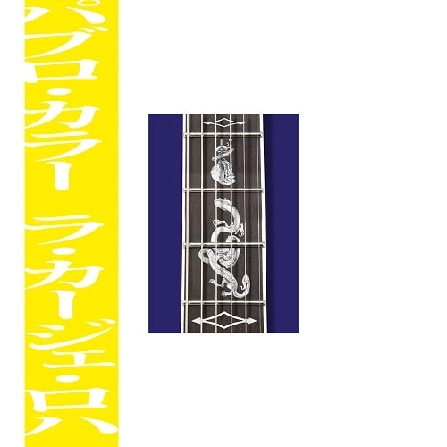 PABLO COLOR / HORA AZUL LP (BLUE VINYL)