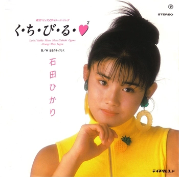 HIKARI ISHIDA / 石田ひかり 商品一覧 | ディスクユニオン・オンライン