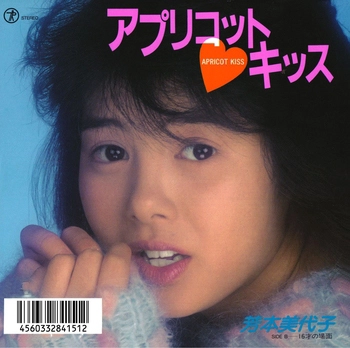 MIYOKO YOSHIMOTO / 芳本美代子 / アプリコットキッス(LABEL ON DEMAND)