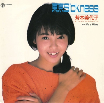 MIYOKO YOSHIMOTO / 芳本美代子 / 東京SICKNESS(LABEL ON DEMAND)
