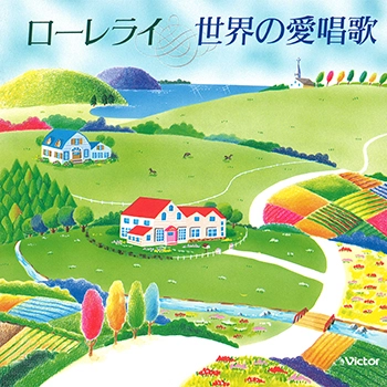 ビクター「NEW BEST ONE」シリーズ / ローレライ／世界の愛唱歌(LABEL ON DEMAND)