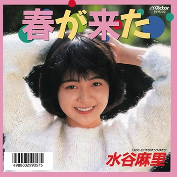 MARI MIZUTANI / 水谷麻里 / 春が来た(LABEL ON DEMAND)