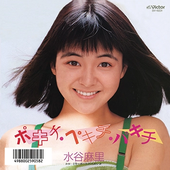 MARI MIZUTANI / 水谷麻里 商品一覧 | ディスクユニオン・オンライン