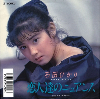 HIKARI ISHIDA / 石田ひかり / 恋人達のニュアンス(LABEL ON DEMAND)