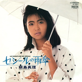 MARI IIJIMA / 飯島真理 / セシールの雨傘(LABEL ON DEMAND)