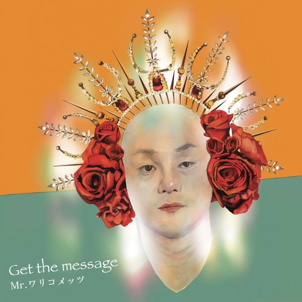Mr.ワリコメッツ / Get the message