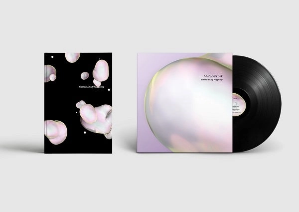 V.A. (NAHMA) / オムニバス / NAHMA: A GULF POLYPHONY (WITH BOOK)