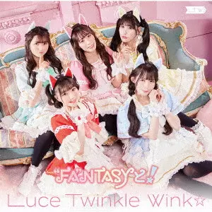 Luce Twinkle Wink / ルーチェ・トゥインクル・ウインク / “FA"NTASYと!