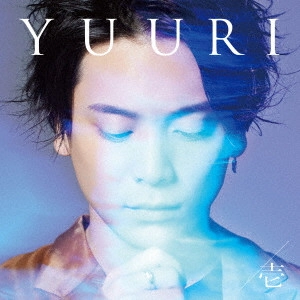 Yuuri / 優里 / 壱