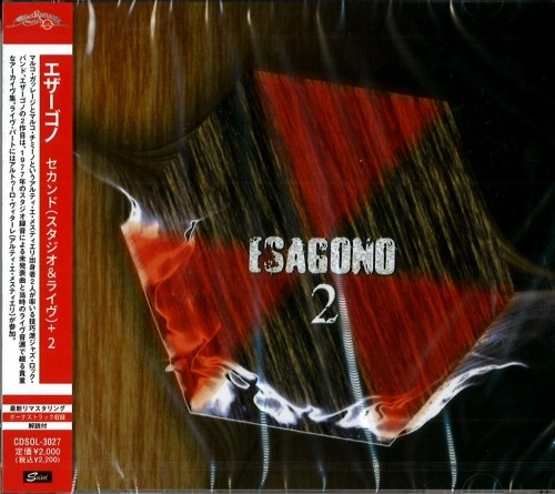 ESAGONO / エザーゴノ / セカンド(スタジオ&ライヴ) / 2