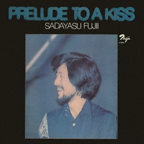 SADAYASU FUJII / 藤井貞泰 / プレリュード・トゥ・ア・キス