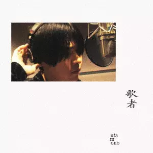 SOICHIRO YAMAUCHI / 山内総一郎 / 歌者 -utamono-