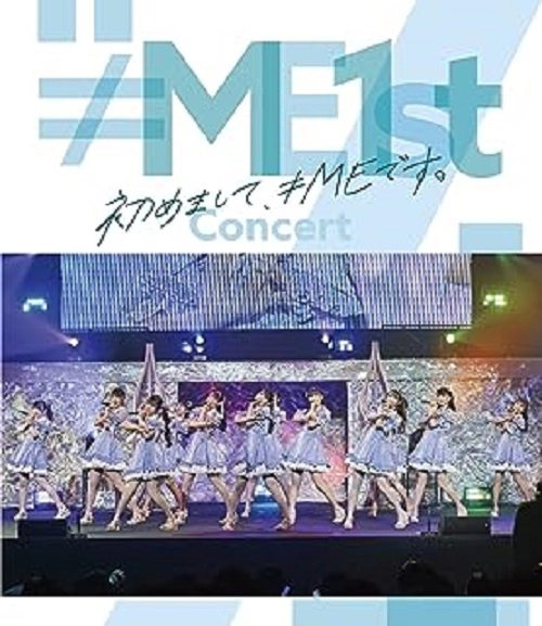 ≠ME / ≠ME 1stコンサート ~初めまして、≠MEです。~