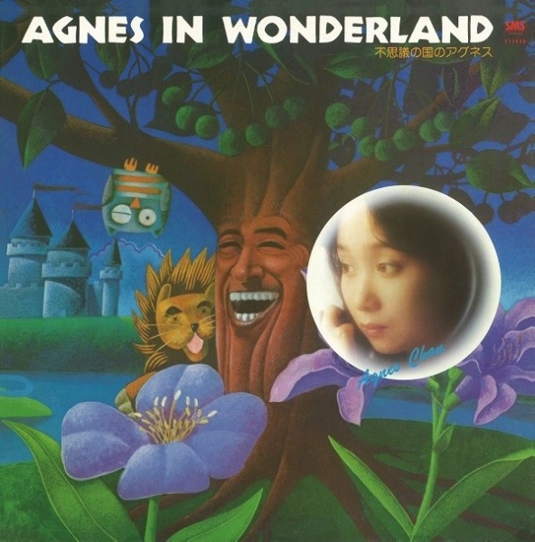 AGNES CHAN / アグネス・チャン / 不思議の国のアグネス ～AGNES IN WONDERLAND～ +12（紙ジャケット）