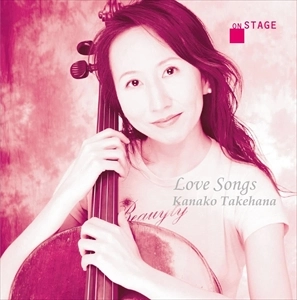 KANAKO TAKEHANA / 竹花加奈子 / チェロ･ピアノのための ラブソング集 / Love Songs for Cello & Piano
