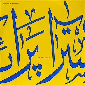 PRAED ORCHESTRA! / LIVE IN SHARJAH