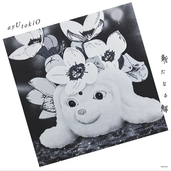 ayU tokiO / アユ・トーキョー / 新たなる解（LP）