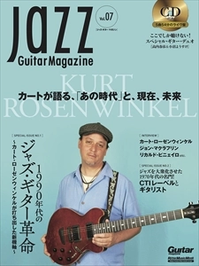 JAZZ GUITAR MAGAZINE / ジャズ・ギター・マガジン / VOL.7 1990年代のジャズ･ギター革命