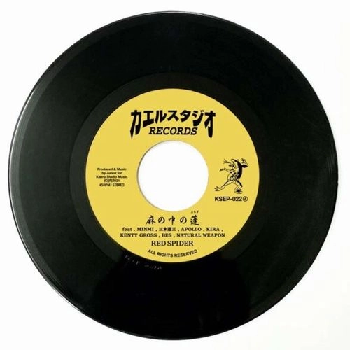 RED SPIDER / レッド・スパイダー / 麻の中の蓬