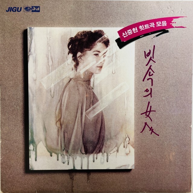 SHIN JUNG-HYUN / WOMAN IN THE RAIN