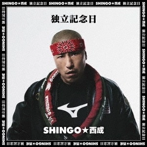 SHINGO★西成 / 独立記念日（生産限定盤CD+DVD）